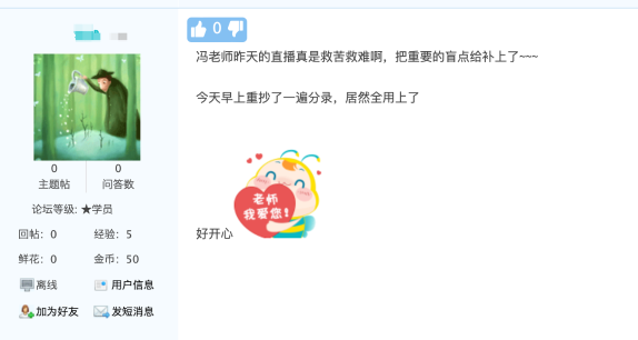VIP签约特训班学员反馈：5月才开始学 遇见冯雅竹老师是幸运！