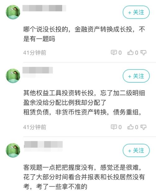 中级会计实务考了什么