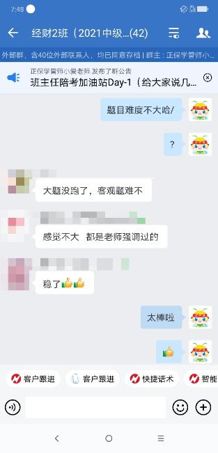 稳了！中级会计考试经济法考的都是老师强调过的！