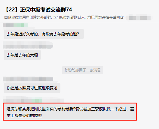 稳了！中级会计考试经济法考的都是老师强调过的！