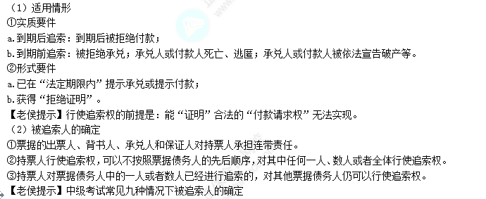 中级知识点总结 (12)