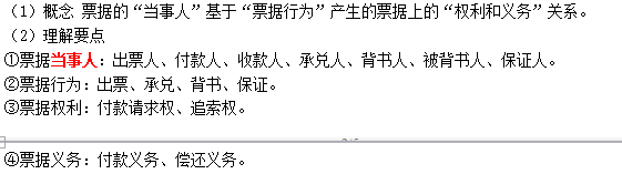 中级知识点总结 (6)