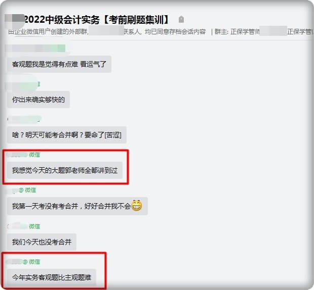 大题郭老师全都讲到过