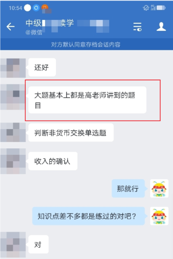 中级会计考生惊叹：高志谦老师的母题确实厉害 ！