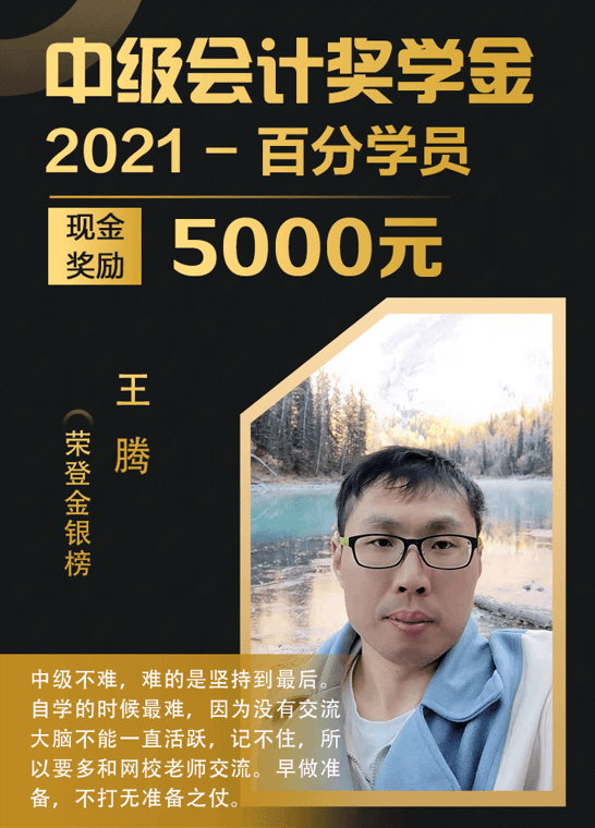 中级备考早做准备