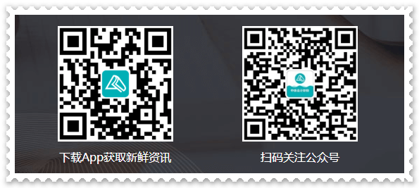 中级会计微信公众号 备考陪伴20余年