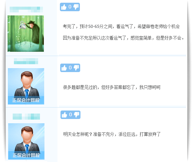 准备不充份