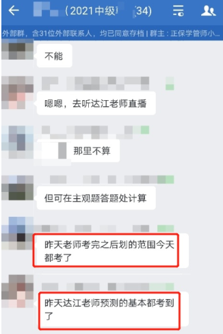 中级会计财务管理考试难度两级分化？问题出在哪里？