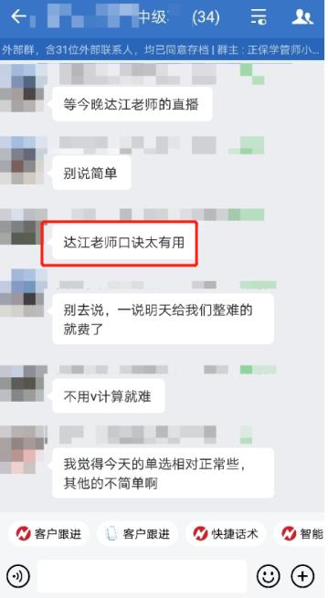 厉害了！2022中级会计高效实验班达江老师的预测都考到了！