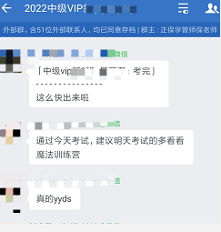 提醒5日中级会计考生：一定要看魔法训练营里题