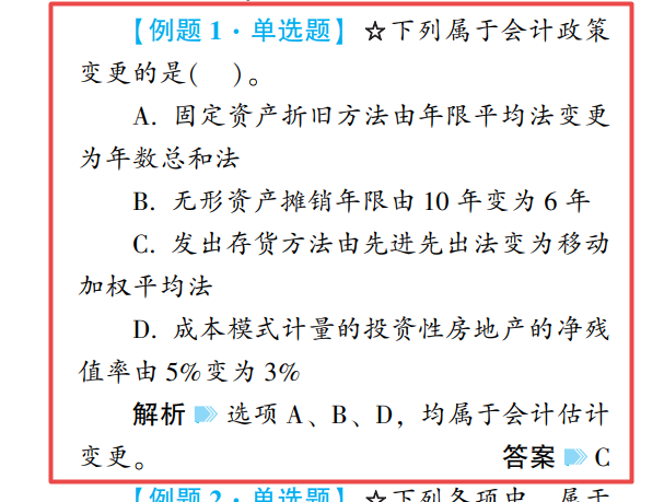 会计初级考试_会计初级考试科目题型_2023初级会计职称考试题型