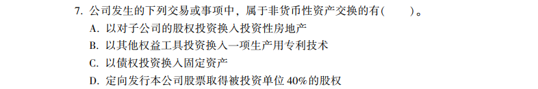 2022年中级会计考试《中级会计实务》第一批考试试题及参考答案(考生回忆版)