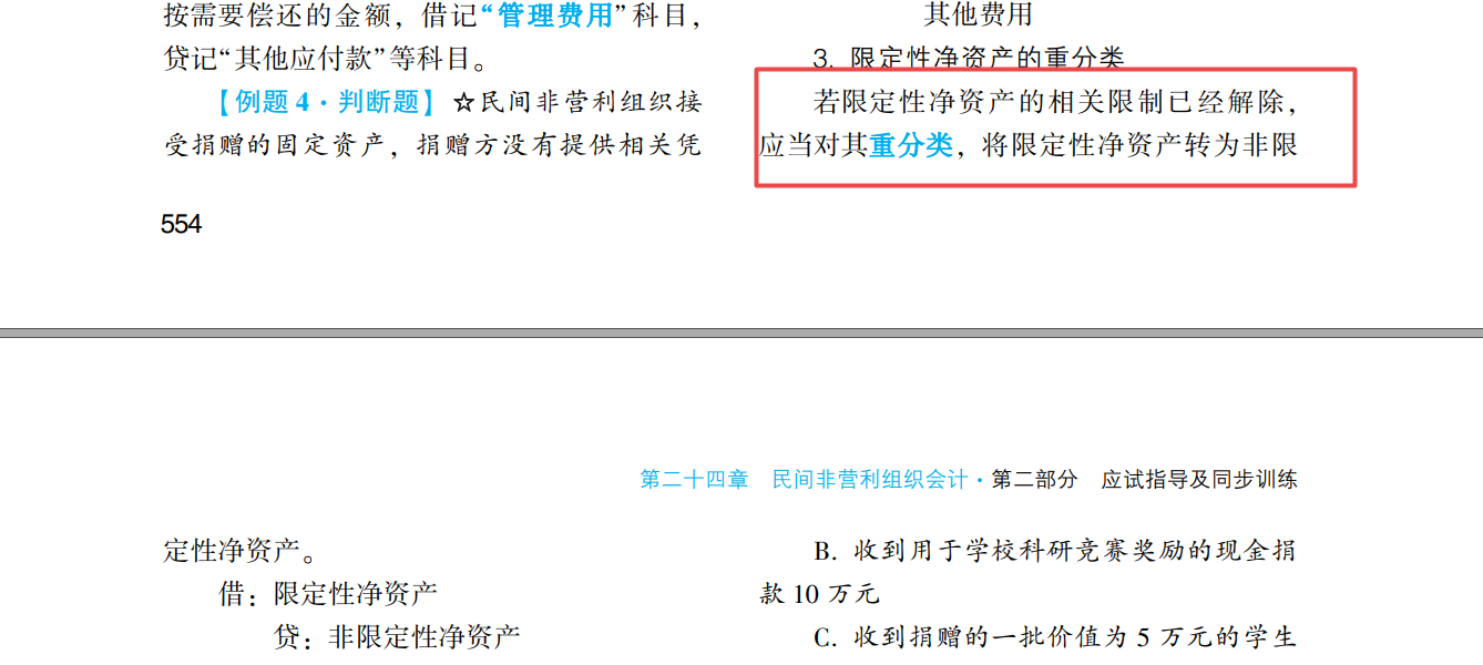 2022年中级会计《中级会计实务》第一批试题及参考答案(考生回忆版)