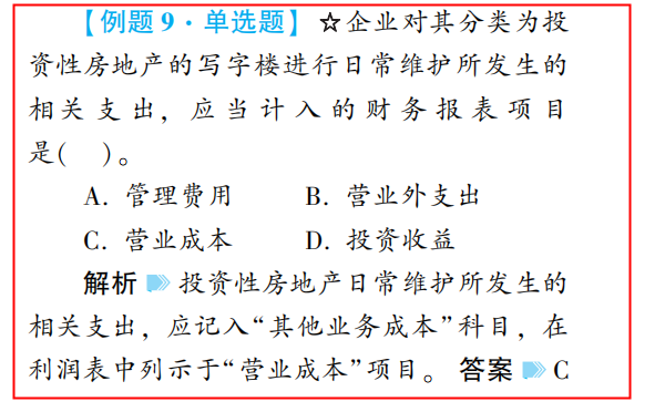 2022年中级会计《中级会计实务》第一批试题及参考答案(考生回忆版)