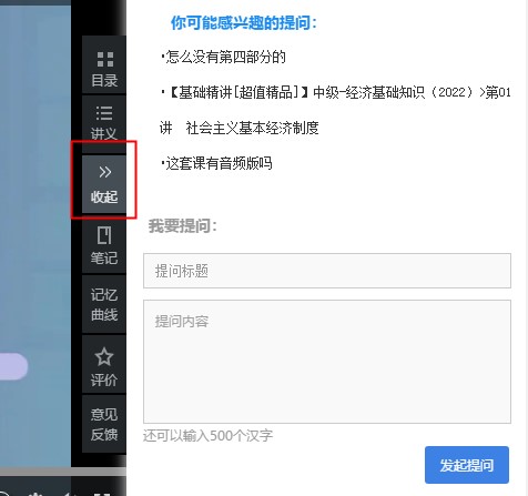提问