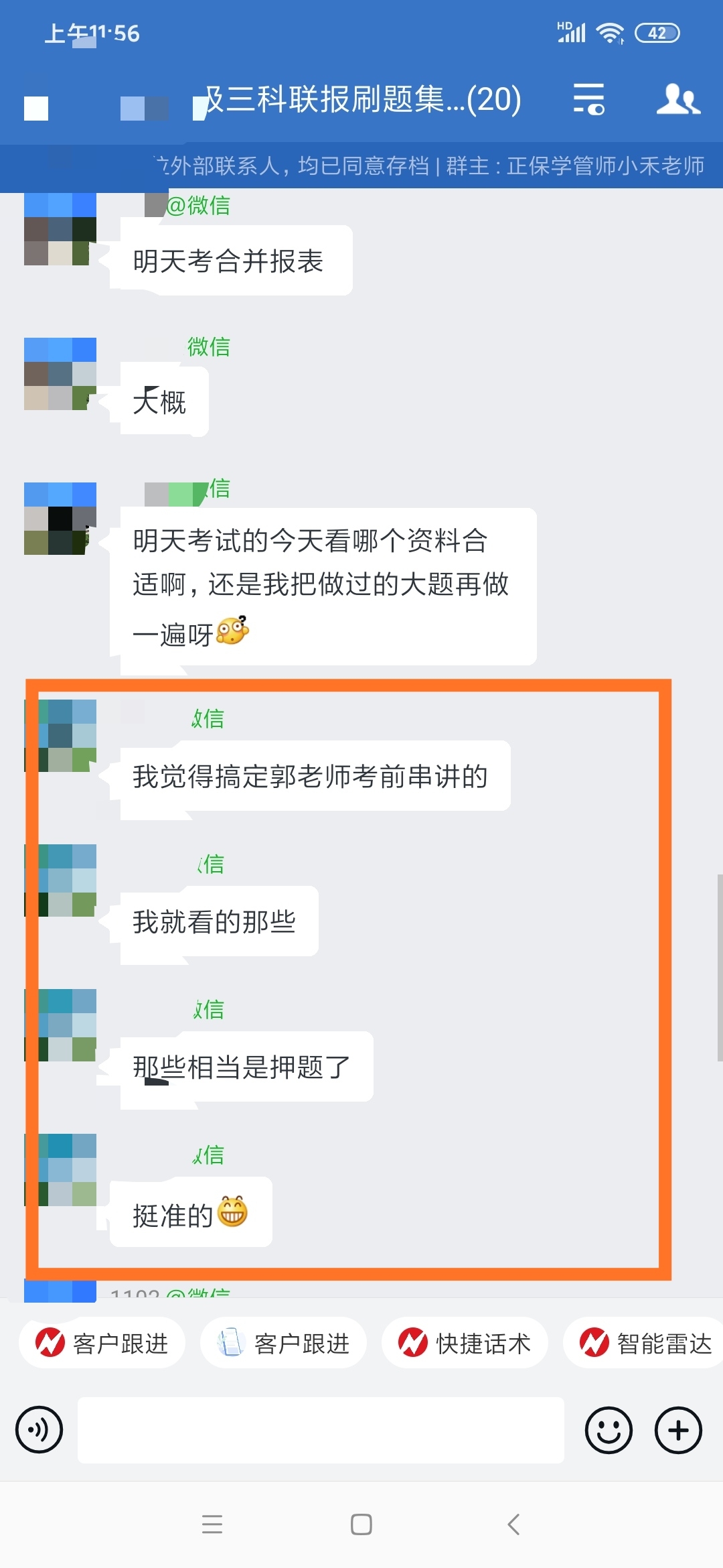 2022中级查分后感谢不断！想要学中级会计实务 选郭建华老师！