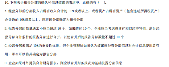 2022年注会《会计》考试试题及参考答案多选题(回忆版下)