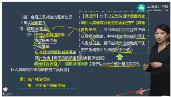 2022年注会《会计》考试试题及参考答案多选题(回忆版下)