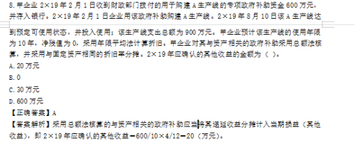 2022年注会《会计》考试试题及参考答案多选题(回忆版下)