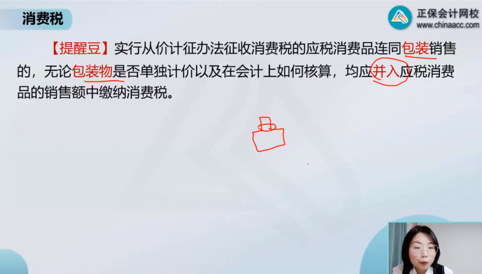 2022年注会《税法》第一批试题及参考答案单选题(回忆版上)