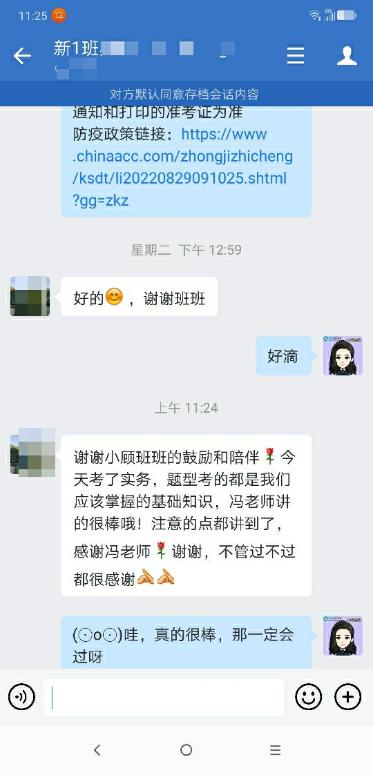 2022中级会计考生肺腑之言：中级真不难 就是平时不学