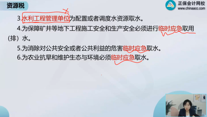 2022年注会《税法》第一批试题及参考答案单选题(回忆版上)