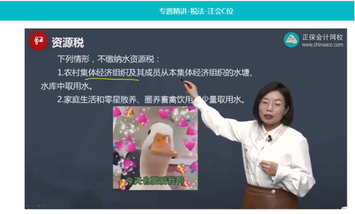 2022年注会《税法》第一批试题及参考答案单选题(回忆版上)