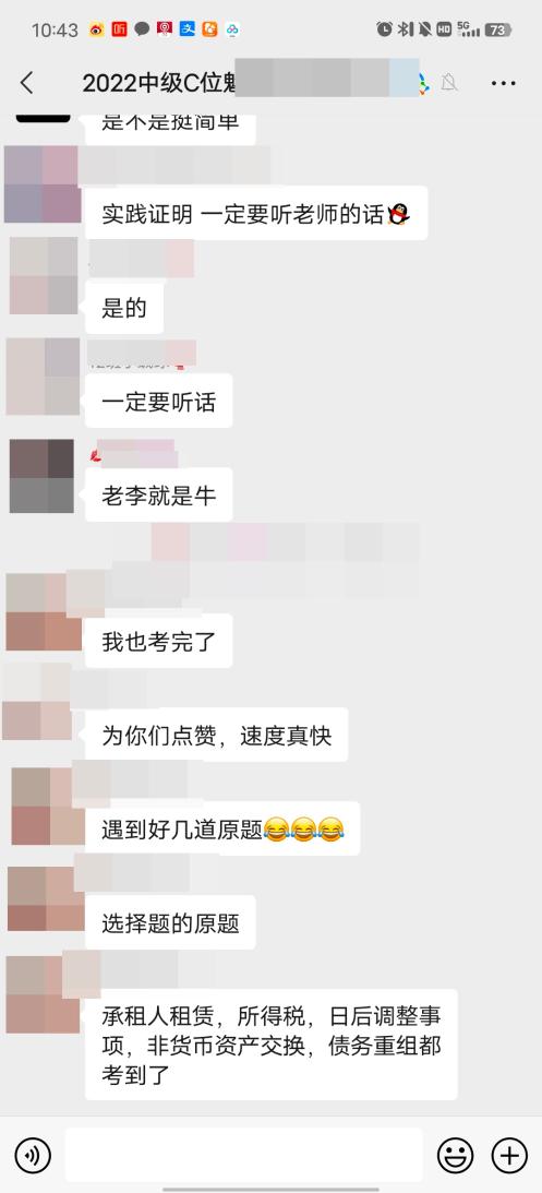 一定要听李老师的话 好多都考到了