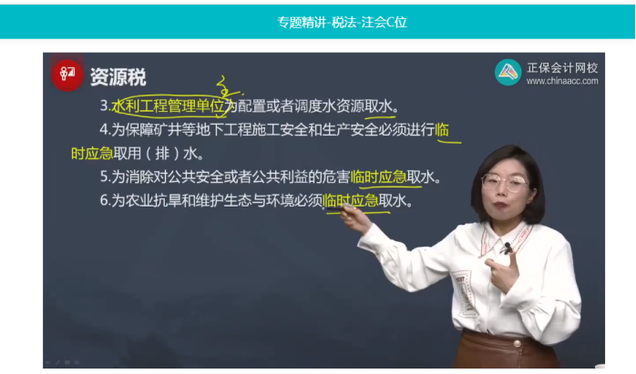2022年注会《税法》第一批试题及参考答案单选题(回忆版上)