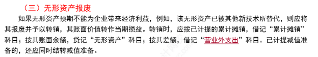 中级会计职称考点 (3)