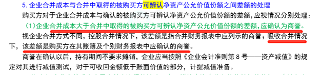 中级会计职称考点 (10)