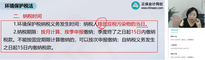 2022年注会《税法》第一批试题及参考答案单选题(回忆版上)