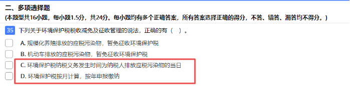 2022年注会《税法》第一批试题及参考答案单选题(回忆版上)