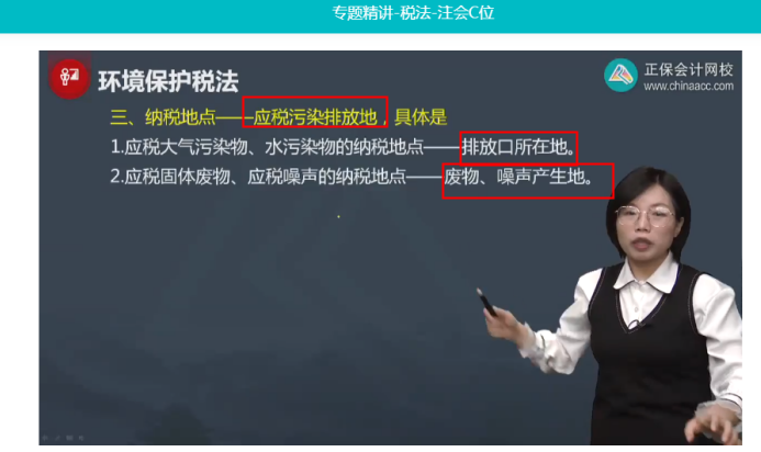 2022年注会《税法》第一批试题及参考答案单选题(回忆版上)