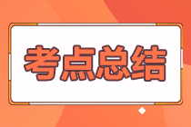 2024年注册会计师考试《战略》考点总结