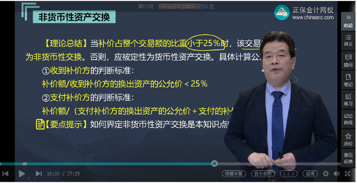 《中级会计实务》第二批考试试题（考生回忆版）