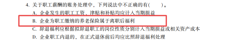 《中级会计实务》第二批考试试题（考生回忆版）