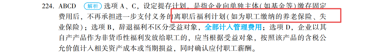 《中级会计实务》第二批考试试题（考生回忆版）