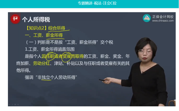 2022年注会《税法》第一批试题及参考答案单选题(回忆版上)