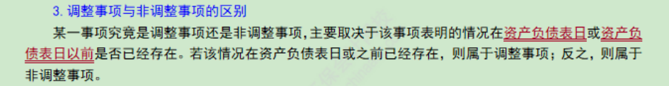 中级会计实务考点 (20)