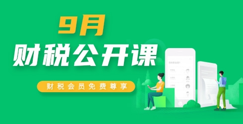 福建9月面授：EXCEL高效运用秘笈：经营数据透视和经营分析