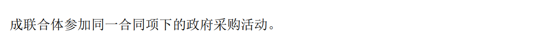 中级经济法考点5