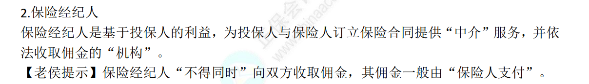 中级经济法考点