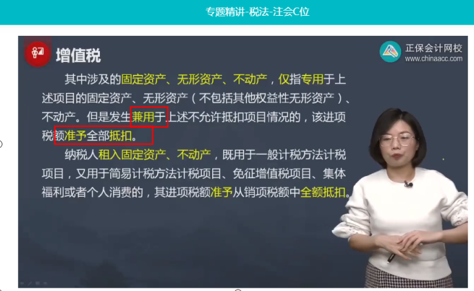 2022年注会《税法》第一批试题及参考答案单选题(回忆版上)