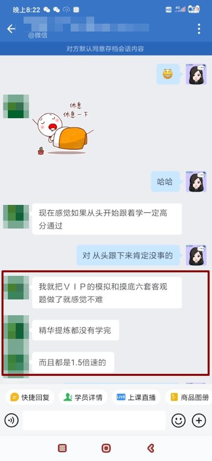 都说VIP的6套卷和精华提炼简直绝绝子！！