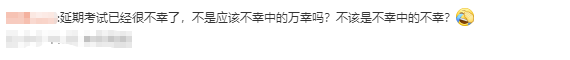 大家都考的怎么样？快来看看考生都在讨论什么吧？