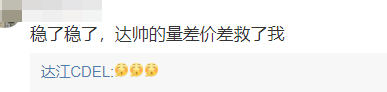 【教师节特辑】感谢高志谦&达江老师传递给我的情绪价值！