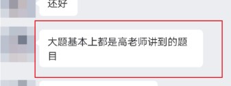 【教师节特辑】感谢高志谦&达江老师传递给我的情绪价值！