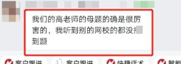 【教师节特辑】感谢高志谦&达江老师传递给我的情绪价值！