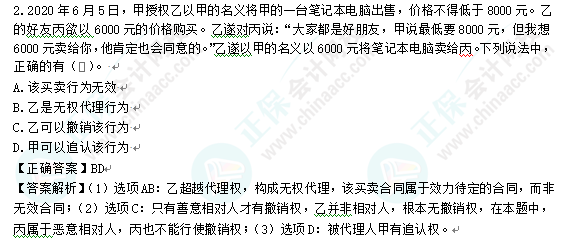 2022年中级会计考试《经济法》第一批考试试题及参考答案(考生回忆版)